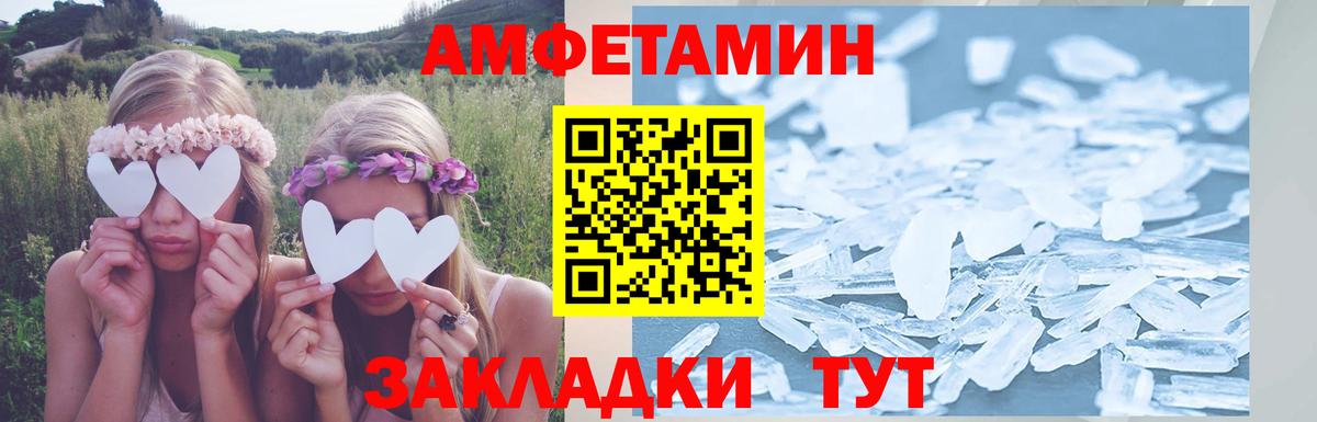 Amphetamine Розовый Углич