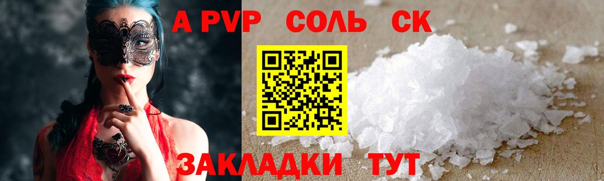 Альфа ПВП мука  Вход с VPN  Углич  A PVP VHQ 