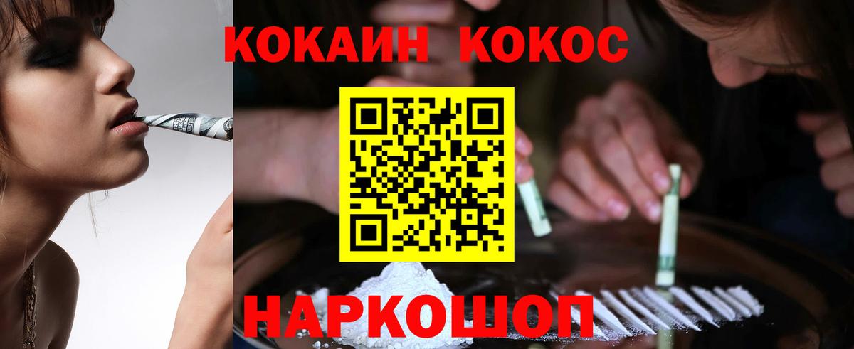 Cocaine Fish Scale Углич