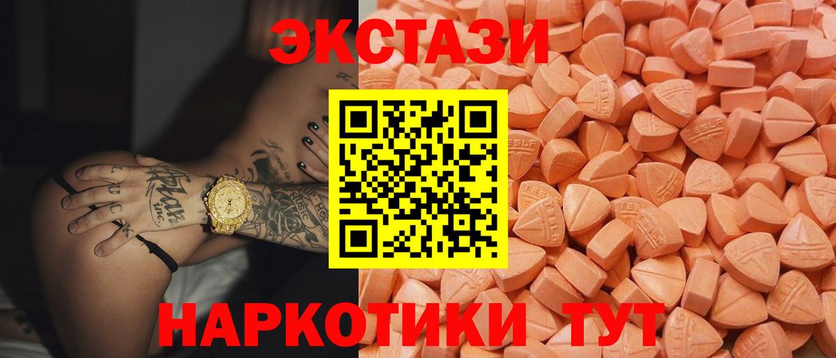   маркетплейс  Вход с VPN  Углич  ЭКСТАЗИ MDMA  Экстази DUBAI  Экстази 