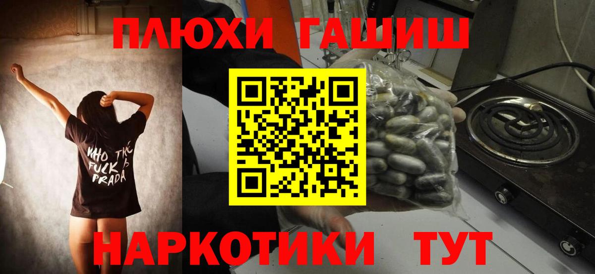 ГАШИШ  ГАШ Cannabis  Вход с VPN  Гашиш хэш  Углич 