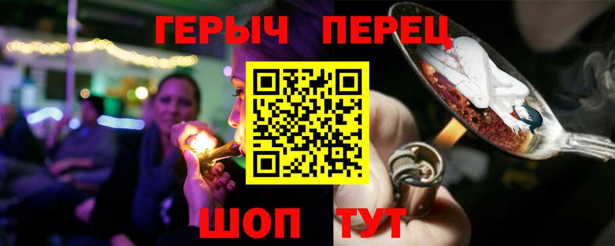 Углич  ГЕРОИН гречка  Вход с VPN 