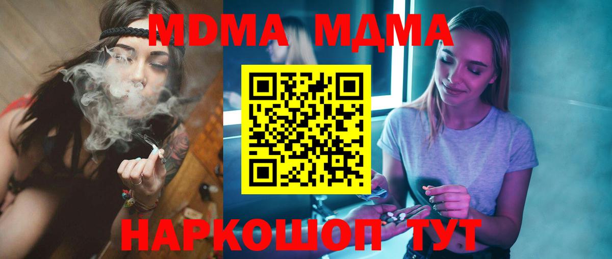 МДМА  MDMA Molly  Вход с VPN  Углич  MDMA Molly 