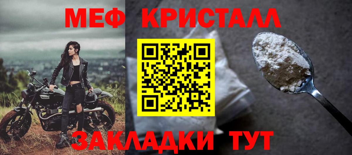 Мефедрон  Вход с VPN  Мефедрон  Меф VHQ  где купить   Углич 