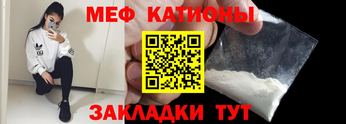Меф мука Углич