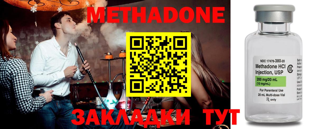 МЕТАДОН белоснежный  Вход с VPN  МЕТАДОН methadone  Углич 