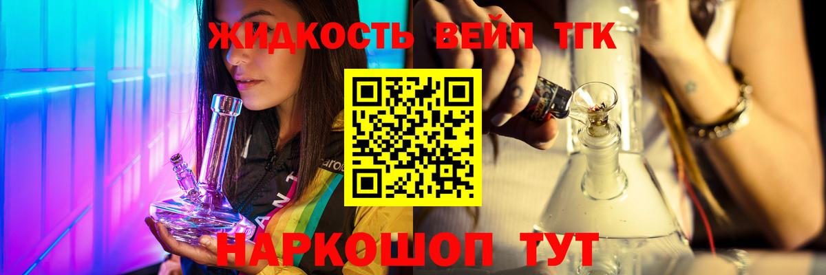 ТГК вейп  Вход с VPN  Углич 
