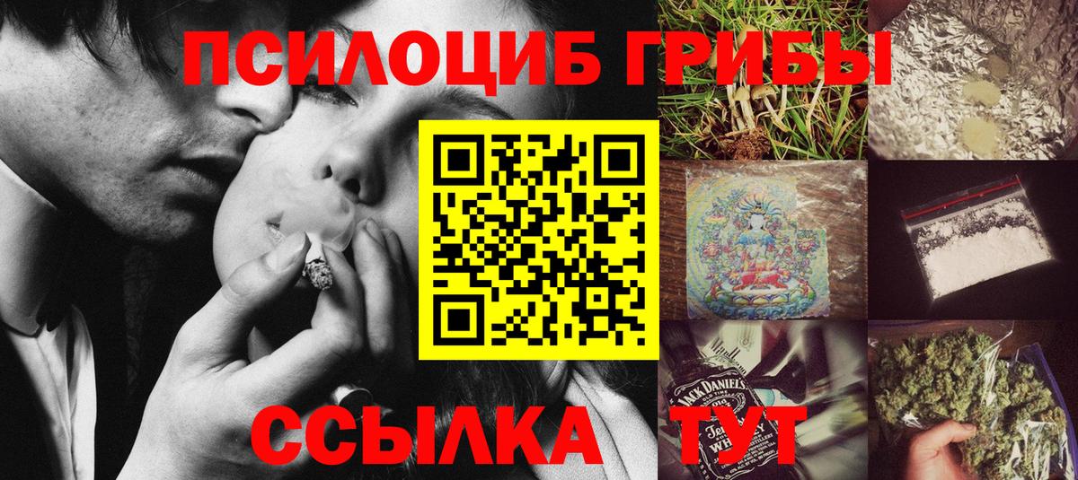 Галлюциногенные грибы GOLDEN TEACHER  Псилоцибиновые грибы ЛСД  Вход с VPN  Углич 